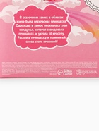 Набор детский «Сказка для маленькой принцессы», гель-пена 250 мл, шампунь 250 мл, Чистое счастье - Фото 14