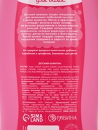 Набор детский «Сказка для маленькой принцессы», гель-пена 250 мл, шампунь 250 мл, Чистое счастье - Фото 9