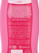 Набор детский «Сказка для маленькой принцессы», гель-пена 250 мл, шампунь 250 мл, Чистое счастье - Фото 10