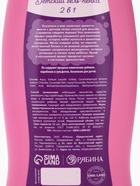 Набор детский «Самой чудесной», гель-пена 250 мл, шампунь 250 мл, Чистое счастье - Фото 9