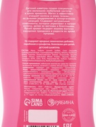 Набор детский «Самой красивой русалочке», гель-пена 250 мл, шампунь 250 мл, Чистое счастье - Фото 9