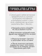 Настольная карточная игра для вечеринки «Испанский стыд», от 3 игроков, 16+ - фото 36924012 Настольная карточная игра для вечеринки «Испанский стыд», от 3 игроков, 16+ - фото 36924012