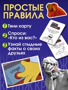 Настольная игра для вечеринки «Испанский стыд», 200 карт, 16+ - Фото 2