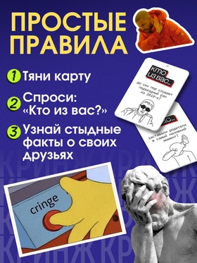 Настольная карточная игра для вечеринки «Испанский стыд», от 3 игроков, 16+