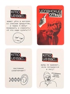Настольная карточная игра для вечеринки «Испанский стыд», от 3 игроков, 16+ - фото 36924013 Настольная карточная игра для вечеринки «Испанский стыд», от 3 игроков, 16+ - фото 36924013