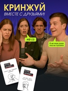 Настольная игра для вечеринки «Испанский стыд», 200 карт, 16+ - Фото 3