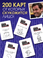 Настольная игра для вечеринки «Испанский стыд», 200 карт, 16+ - Фото 4