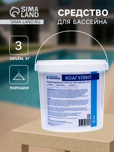 Средство для бассейна Коагулянт «Очистные технологии», порошок, ведро 3 кг