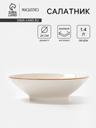 Салатник Magistro Queil, 1.4 л, d=24 см, фарфор, белый - Фото 1