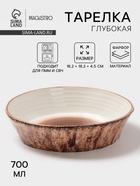Тарелка глубокая Magistro Wood, 700 мл, d=18.2 см, фарфор, коричневая - Фото 1