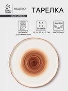 Тарелка Magistro Wood, d=25.3 см, фарфор, коричневая - Фото 1