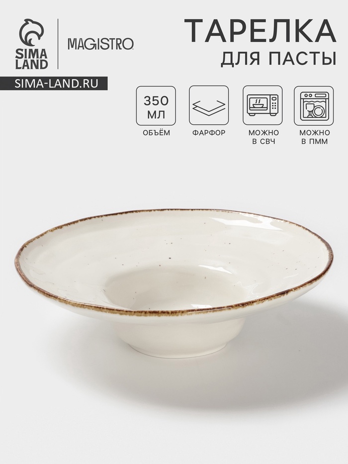 Тарелка для пасты Magistro Alpine Frost, 350 мл, 25.6×7.5 см, фарфор, белая - Фото 1