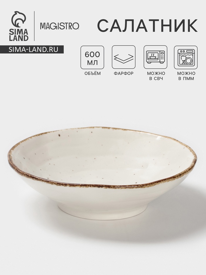 Салатник Magistro Alpine Frost, 600 мл, 18.8×5.1 см, фарфор, белый - Фото 1