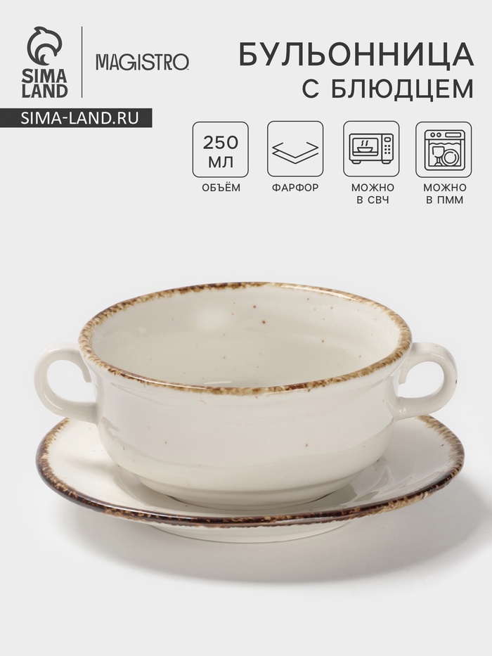 Бульонница с блюдцем Magistro Alpine Frost, 250 мл, фарфор, белая - Фото 1
