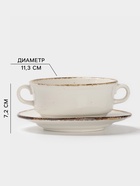 Бульонница с блюдцем Magistro Alpine Frost, 250 мл, фарфор, белая - Фото 2