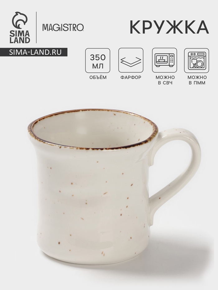 Кружка Magistro Alpine Frost, 350 мл, фарфор, белая - Фото 1