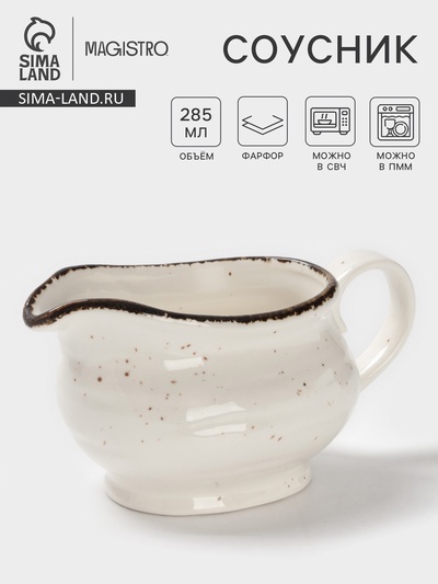 Соусник Magistro Alpine Frost, 285 мл, фарфор, белый