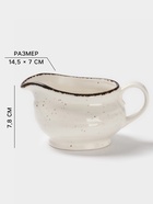 Соусник Magistro Alpine Frost, 285 мл, фарфор, белый - Фото 2