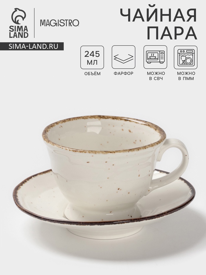 Чайная пара Magistro Alpine Frost, 2 предмета: чашка 245 мл, блюдце d=15 см, фарфор, белая - Фото 1