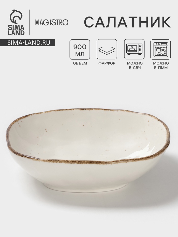 Салатник Magistro Alpine Frost, 900 мл, 19.9×19.5×5.3, фарфор, белый - Фото 1