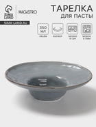 Тарелка для пасты Magistro Alpine Frost, 350 мл, 25.6×6.9 см, фарфор, голубовато-серый - Фото 1