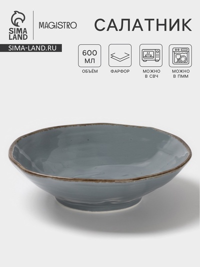 Салатник Magistro Alpine Frost, 600 мл, 18.8×5.1, фарфор, голубовато-серый