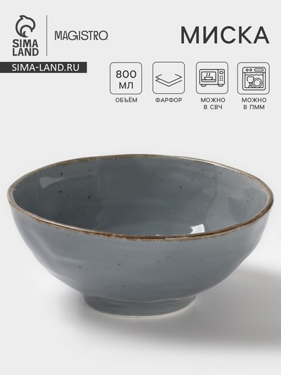 Миска Magistro Alpine Frost, 800 мл, 17×7.3, фарфор, голубовато-серый