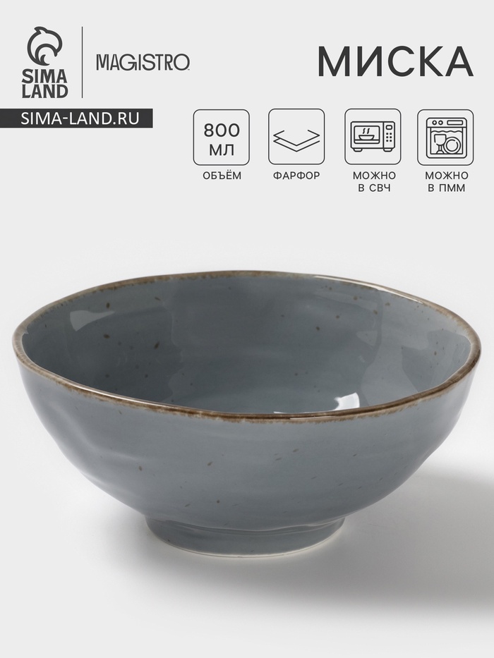 Миска Magistro Alpine Frost, 800 мл, 17×7.3, фарфор, голубовато-серый - Фото 1