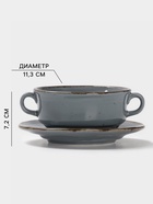 Бульонница с блюдцем Magistro Alpine Frost, 250 мл, фарфор, голубовато-серый - Фото 2