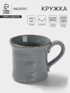 Кружка Magistro Alpine Frost, 350 мл, фарфор, голубовато-серый - Фото 1