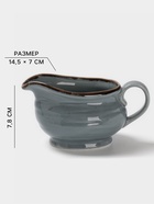 Соусник Magistro Alpine Frost, 285 мл, фарфор, голубовато-серый - Фото 2