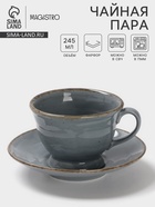 Чайная пара Magistro Alpine Frost, 2 предмета: чашка 245 мл, блюдце d=15 см, голубовато-серый - Фото 1