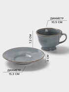 Чайная пара Magistro Alpine Frost, 2 предмета: чашка 245 мл, блюдце d=15 см, голубовато-серый - Фото 2