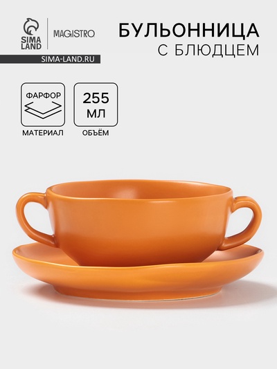 Бульонница с блюдцем Magistro Potter, 255 мл, фарфор, оранжевая