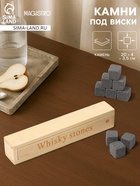 Камни для виски Magistro Fabyla, набор 9 шт., базальт - Фото 1