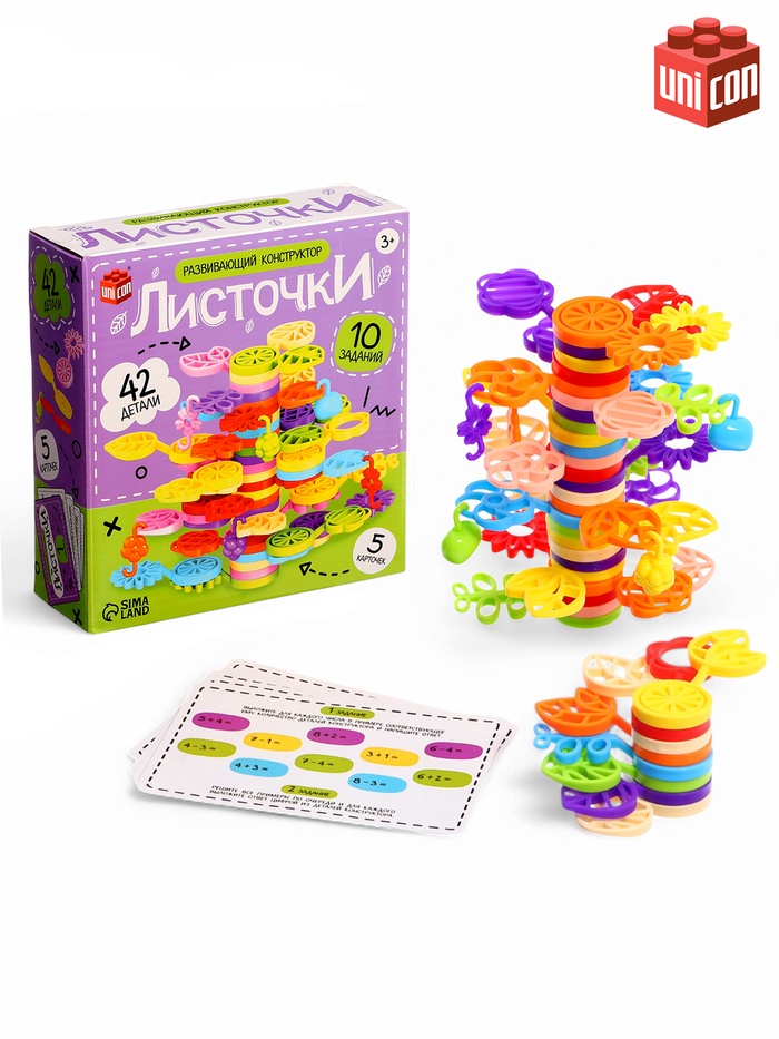 Конструктор развивающий UNICON «Листочки», с заданиями, 42 детали - Фото 1