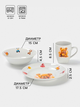 Набор детской посуды Дулевский фарфор «Мишутка», 3 предмета: тарелка 175 мл, миска 360 мл, кружка 210 мл, белый