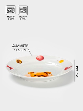 Тарелка глубокая Дулевский фарфор «Мишутка», d=17.5 см, 175 мл, белая