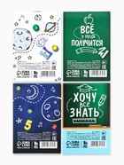 Блокнот А7, 16 л. «Успехов в учебе» МИКС - фото 119338194