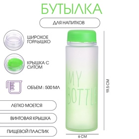 Бутылка для воды, напитков, спортивная, в школу, 500 мл, My bottle,19.5 х 6 см, зеленая 10807917
