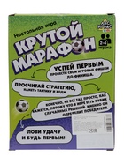 Настольная игра ходилка - бродилка для детей «Крутой марафон», лудо, 2-4 игрока, 4+ - Фото 12