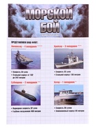 Настольная игра «Морской бой», битва за океан, 2 игрока, 4+ - Фото 12