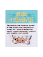 УЦЕНКА Настольная игра для детей на внимание «Лови и нажимай», мемо, 1 игрок, 5+ - Фото 4