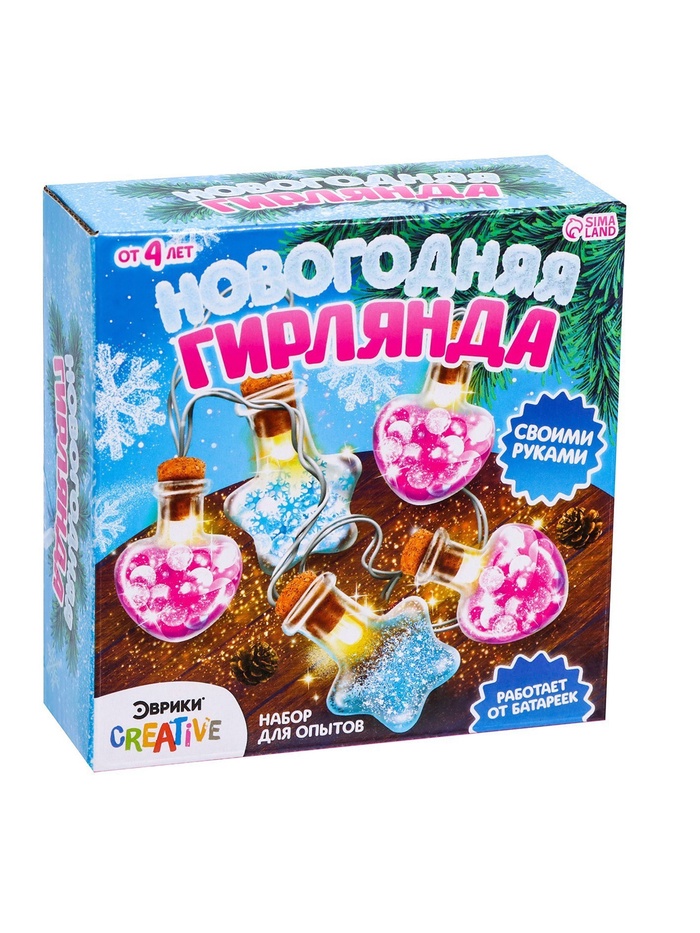УЦЕНКА Набор для опытов «Новогодняя гирлянда», сердечки и звёздочки - Фото 1