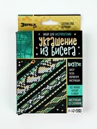УЦЕНКА Набор для бисероплетения «Украшение из бисера», змея, зеленый - Фото 6
