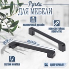 Ручка-скоба CAPPIO FREEDOM, м/о 128 мм, цвет черный, 20 шт. - фото 41253405