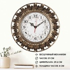 УЦЕНКА Часы настенные, интерьерные "Мушота", бесшумные, d-51 см - фото 14781115