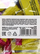 Конфеты мини «Ярче!», 300 г. - фото 42075037