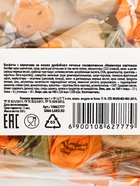 Конфеты «Яшкинская картошка» 300 гр - фото 41647499