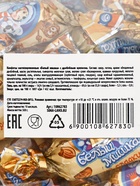 Конфеты неглазированные «Белый мишка с дроблёным арахисом», 500 г. 10862783 - фото 14454337
